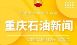 重庆新闻爆料微信,聚焦山城最新动态，揭秘城市热点事件